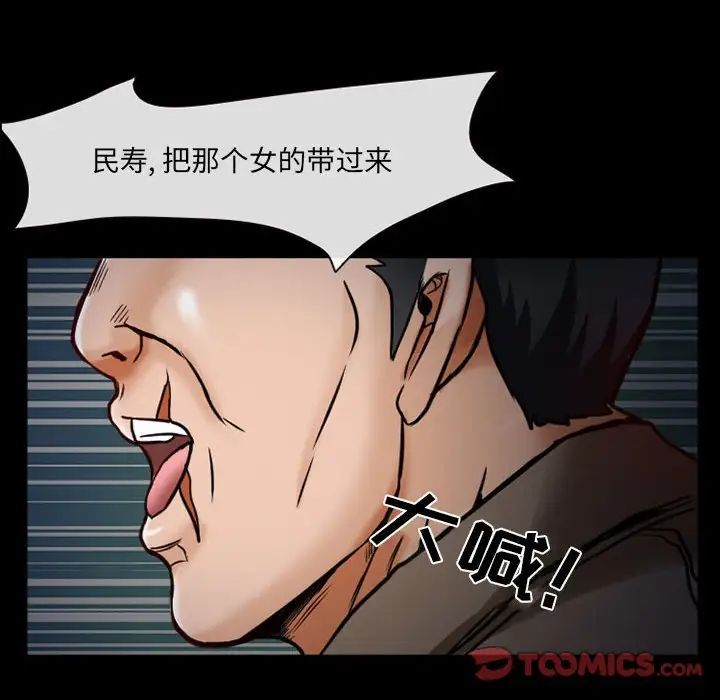 得不到邀请的回忆第16话