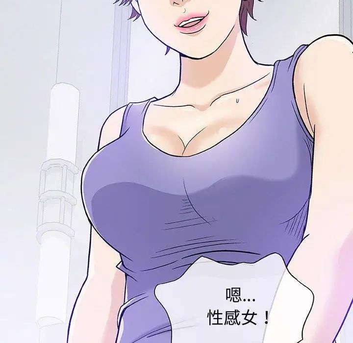 奇趣新人第14话