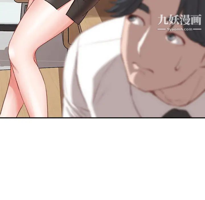 不务正业第2话