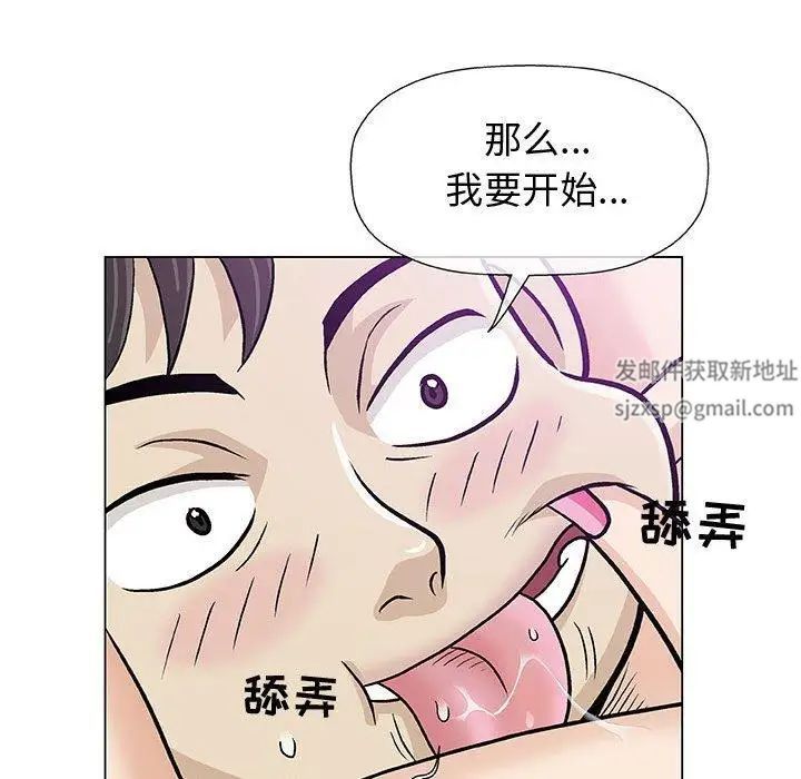 奇趣新人第14话