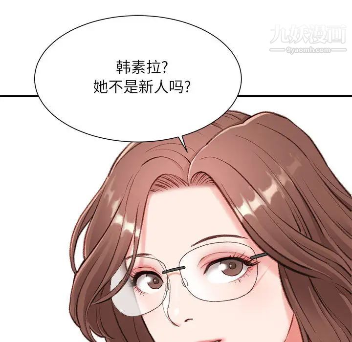 不务正业第2话