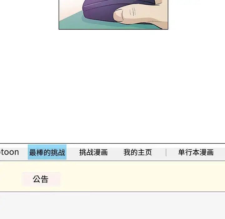 奇趣新人第14话