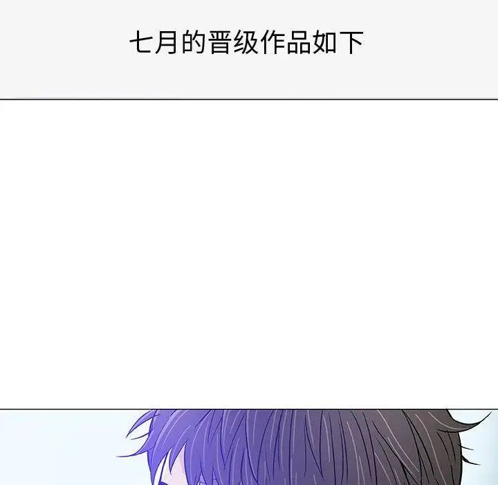 奇趣新人第14话