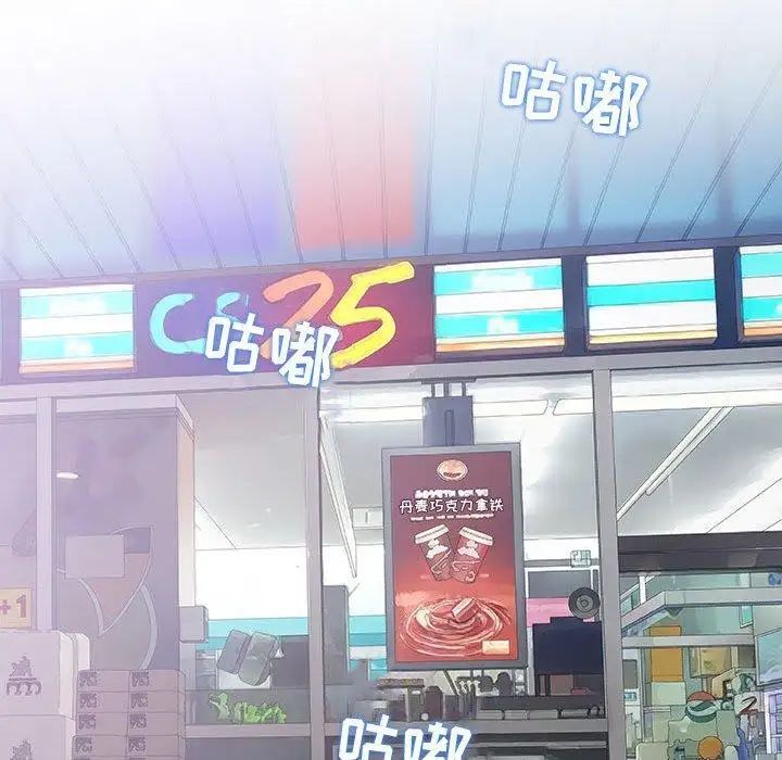 奇趣新人第14话