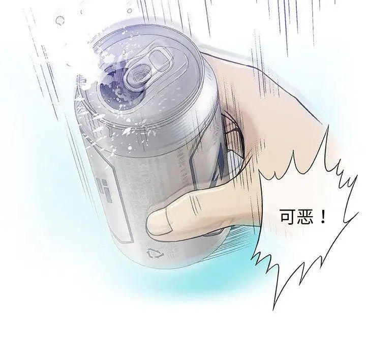 奇趣新人第14话