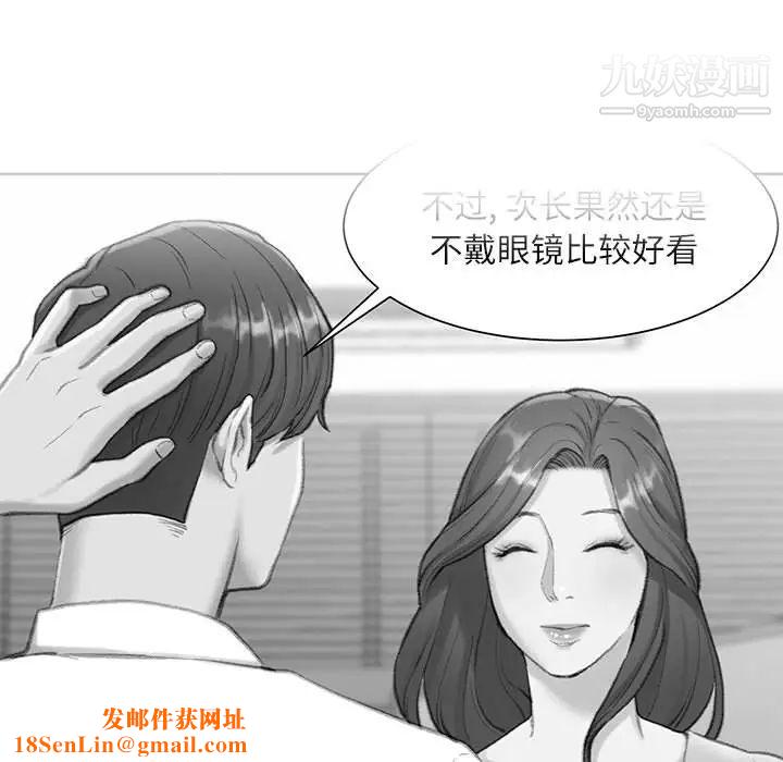 不务正业第2话