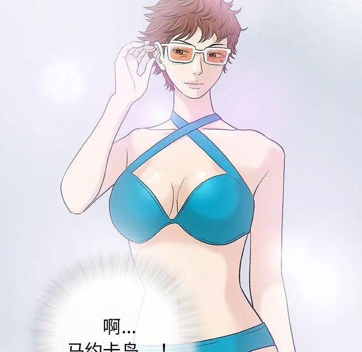 奇趣新人第14话