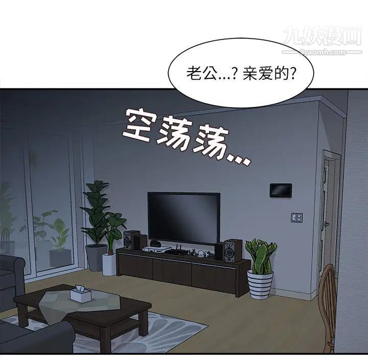 不务正业第2话