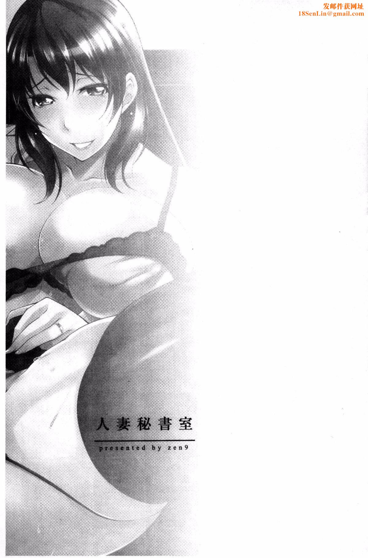 [zen9]人妻秘书室[zen9]人妻秘书室