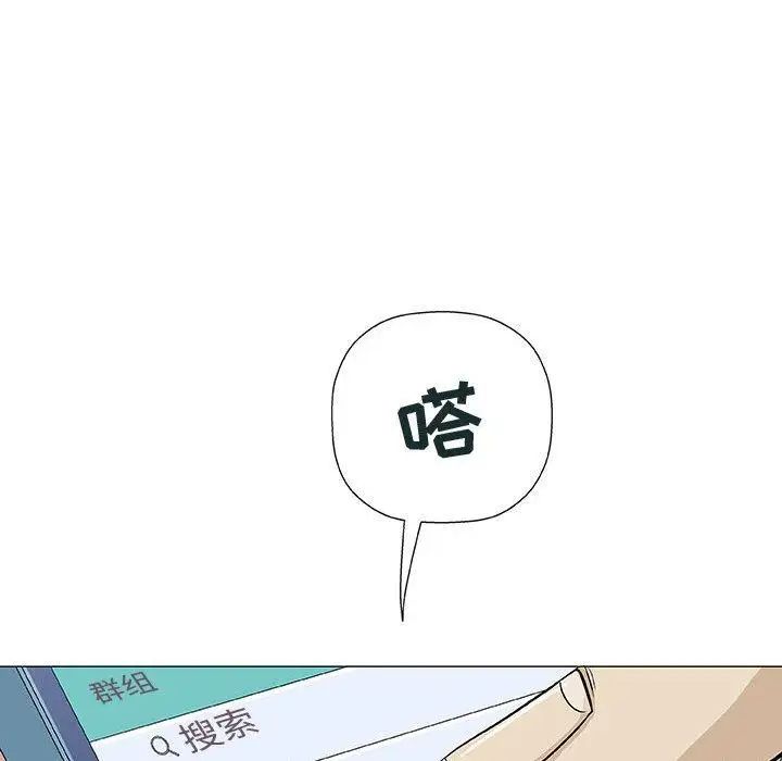 奇趣新人第14话