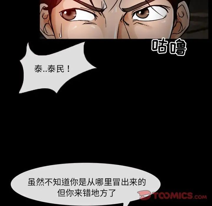 得不到邀请的回忆第17话