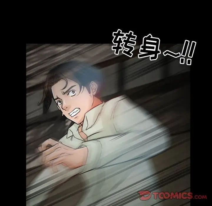 得不到邀请的回忆第17话