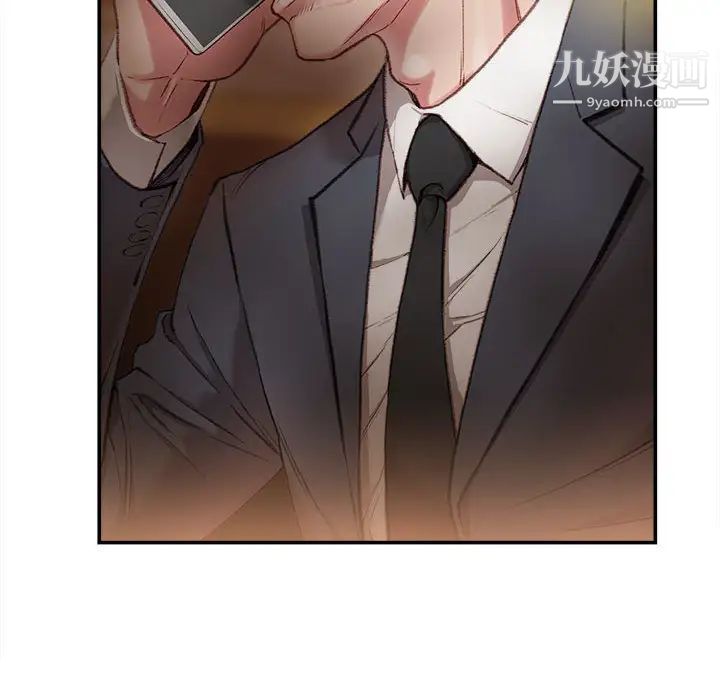 不务正业第2话