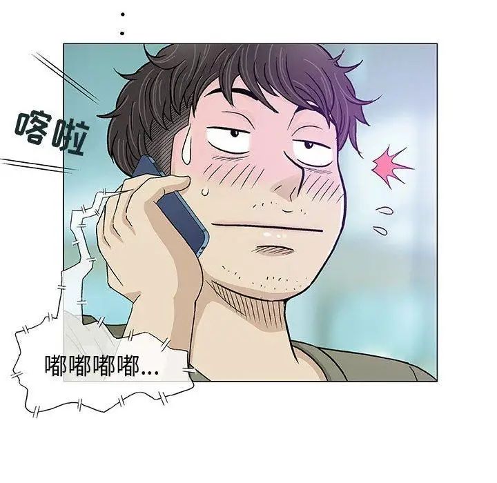 奇趣新人第14话