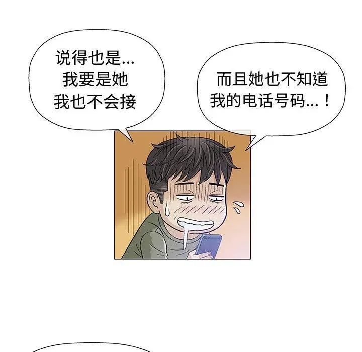 奇趣新人第14话