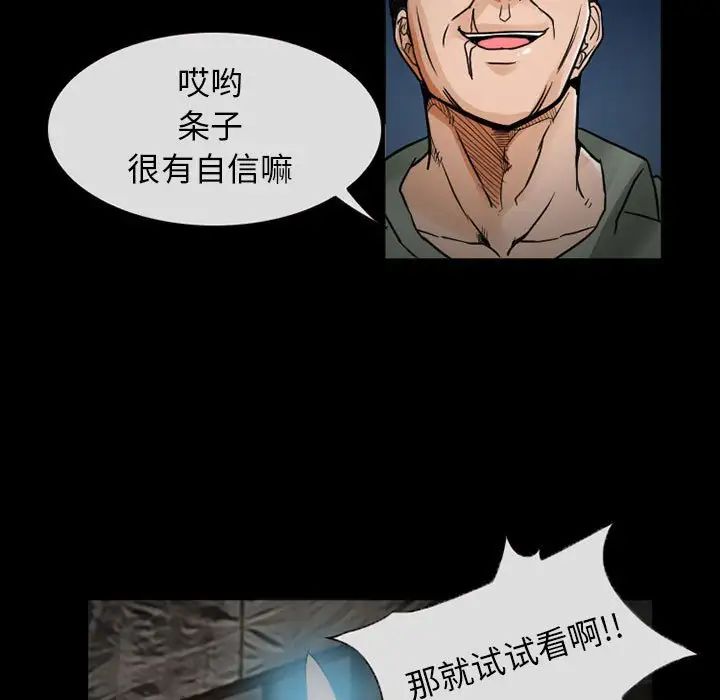 得不到邀请的回忆第17话