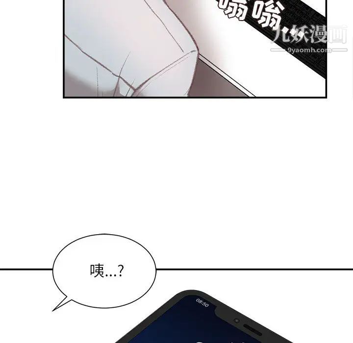 不务正业第2话