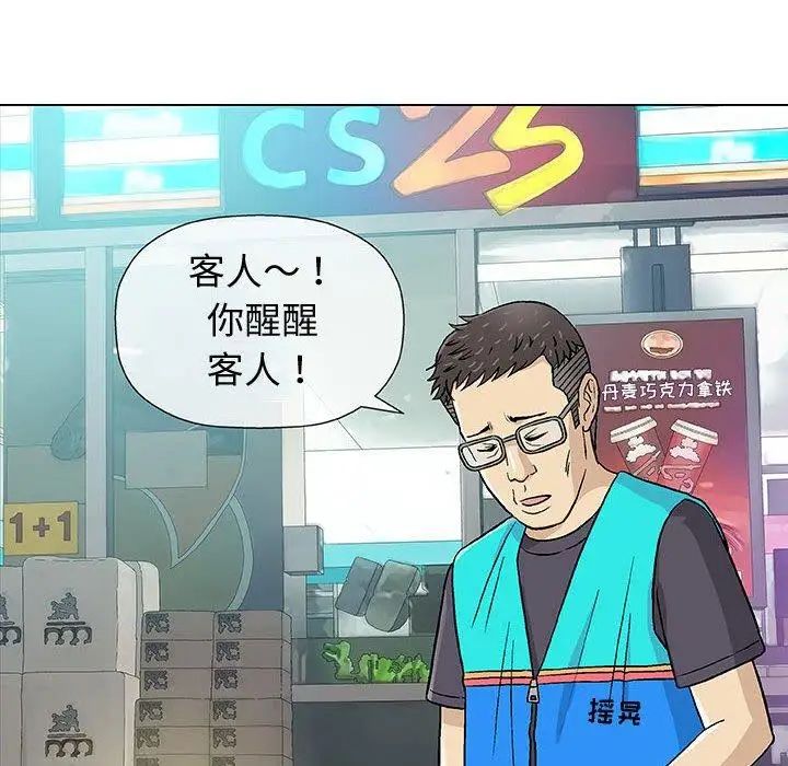 奇趣新人第14话