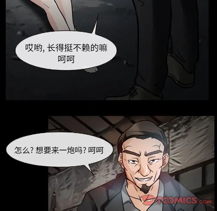 得不到邀请的回忆第17话