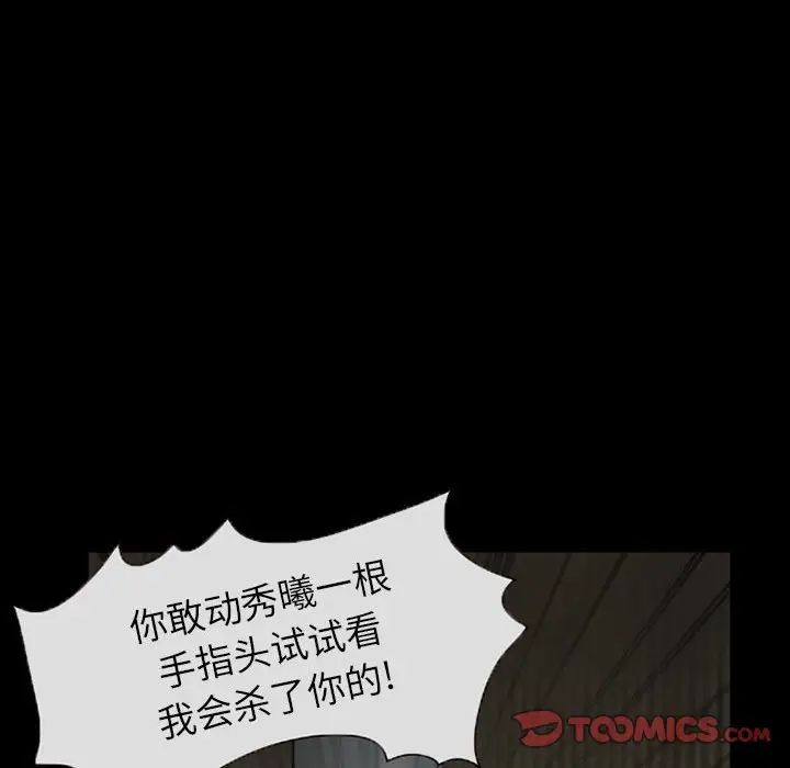 得不到邀请的回忆第17话