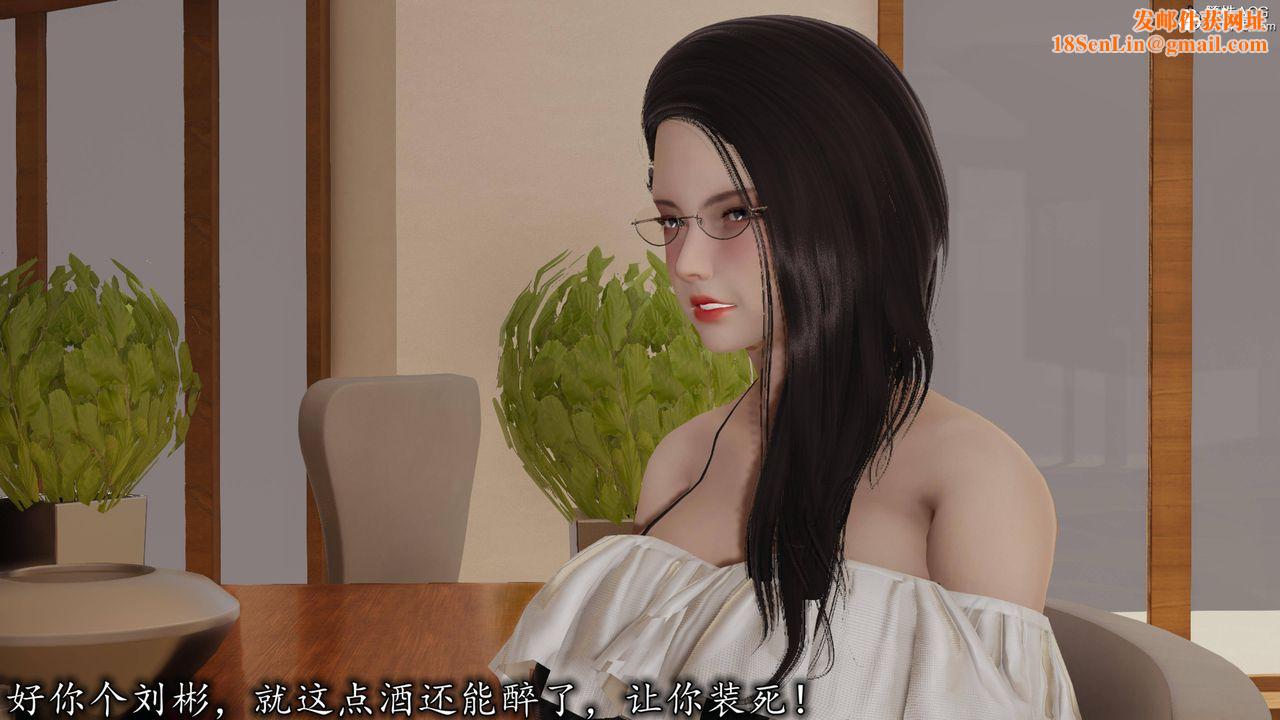 [3D]长腿巨乳俏人妻第17话