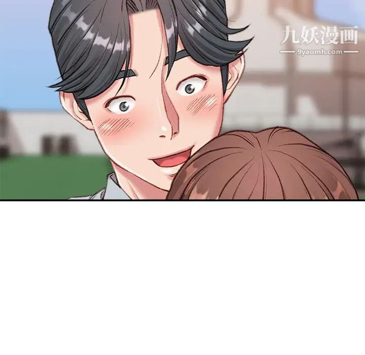 不务正业第2话