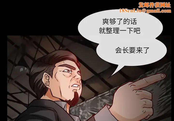 得不到邀请的回忆第18话