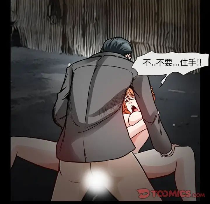 得不到邀请的回忆第18话