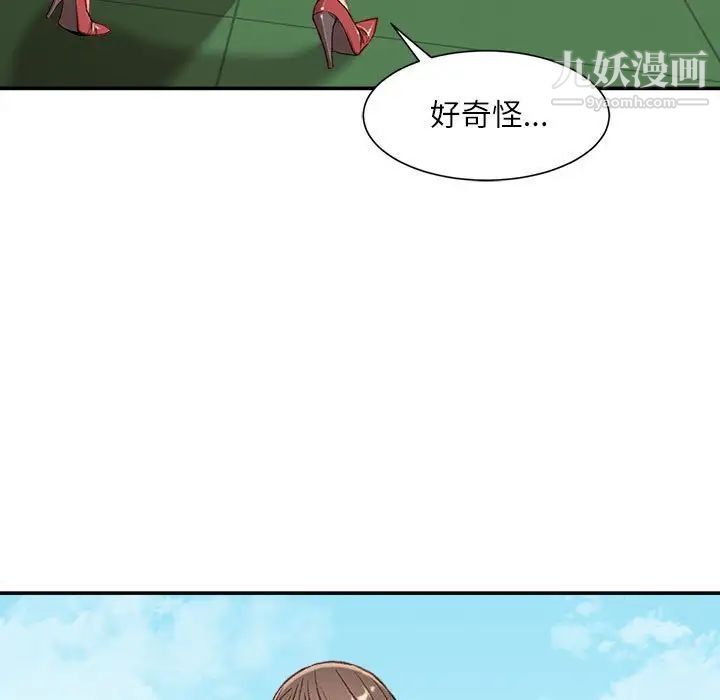 不务正业第3话