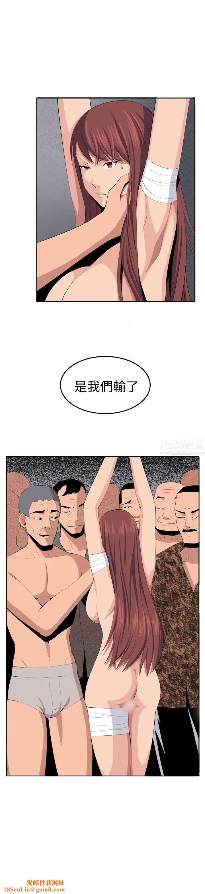 圈套第34话