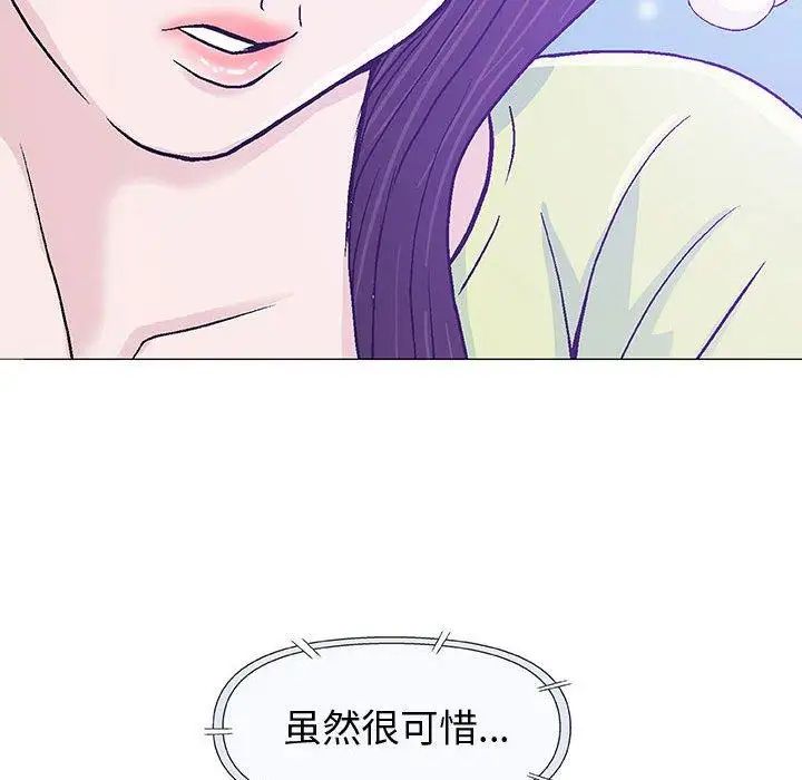 奇趣新人第15话