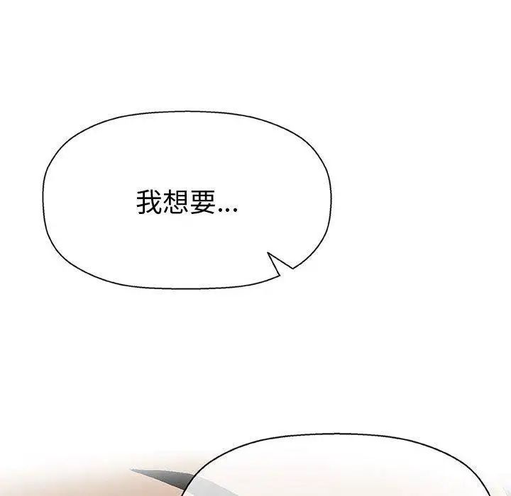 奇趣新人第15话