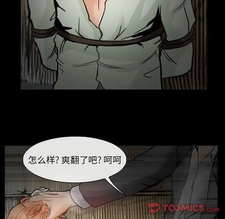 得不到邀请的回忆第18话