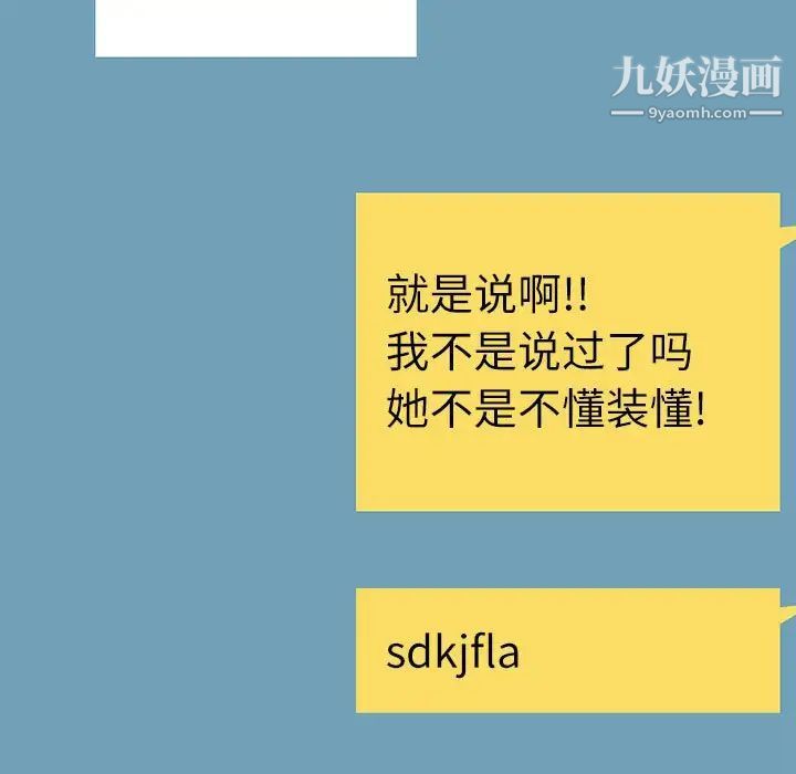 不务正业第3话