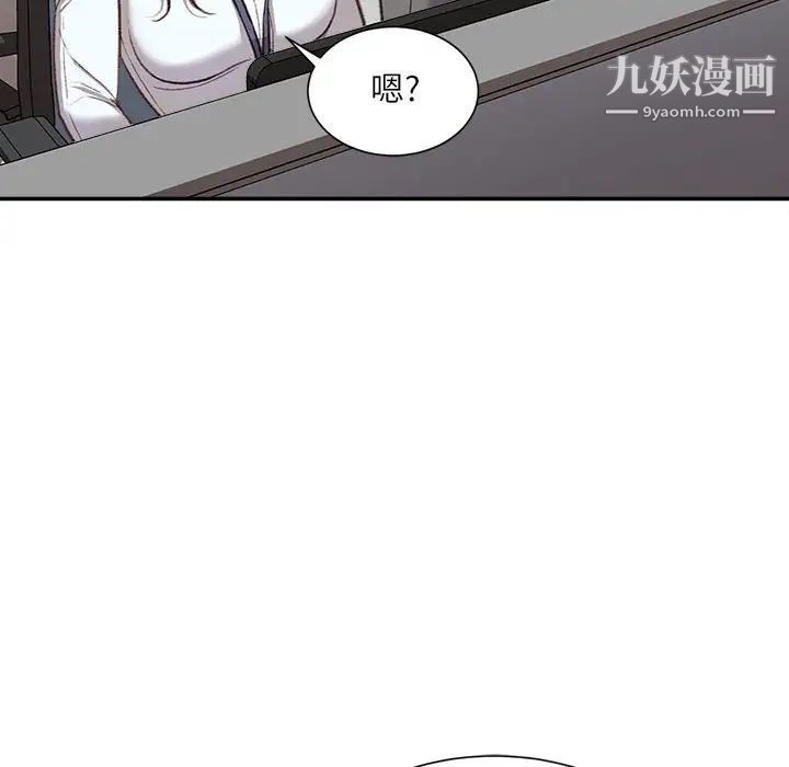 不务正业第3话