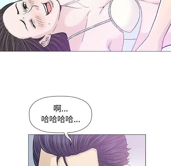 奇趣新人第15话