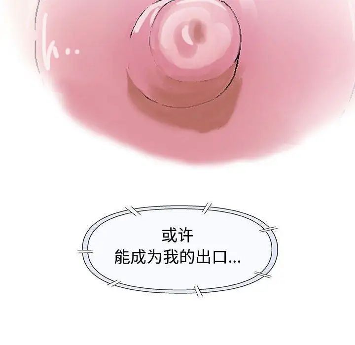 奇趣新人第15话