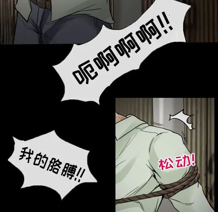 得不到邀请的回忆第19话