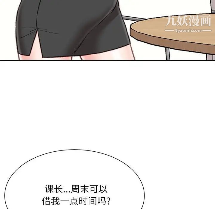 不务正业第3话