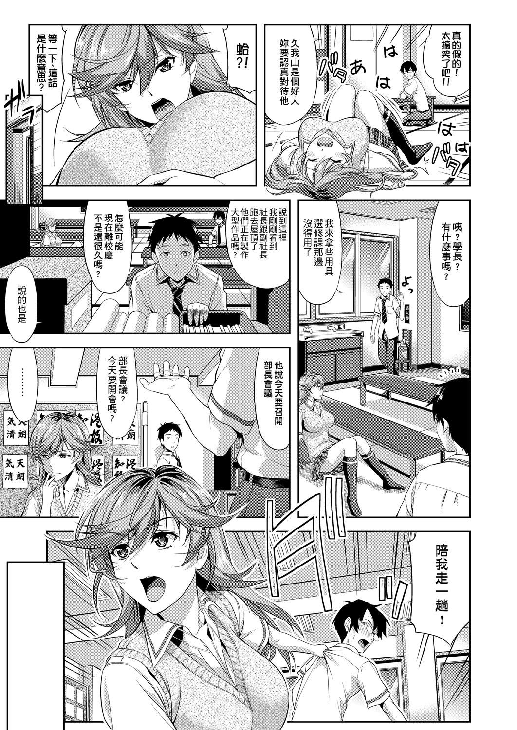 [たかのゆき]みんな発情期![中国翻訳][DL版][たかのゆき]みんな発情期![中国翻訳][DL版]