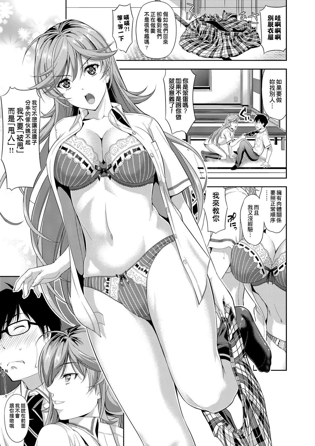 [たかのゆき]みんな発情期![中国翻訳][DL版][たかのゆき]みんな発情期![中国翻訳][DL版]