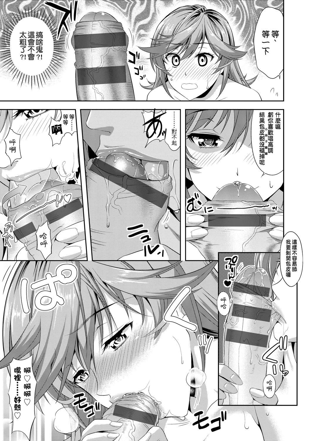 [たかのゆき]みんな発情期![中国翻訳][DL版][たかのゆき]みんな発情期![中国翻訳][DL版]