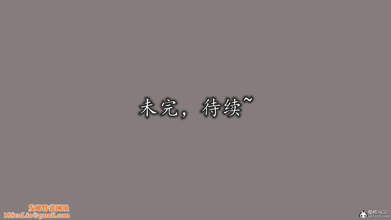 [3D]长腿巨乳俏人妻第18话