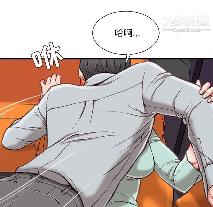 不务正业第3话