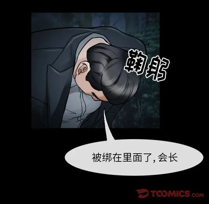 得不到邀请的回忆第19话