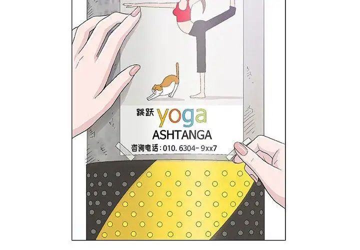 奇趣新人第16话