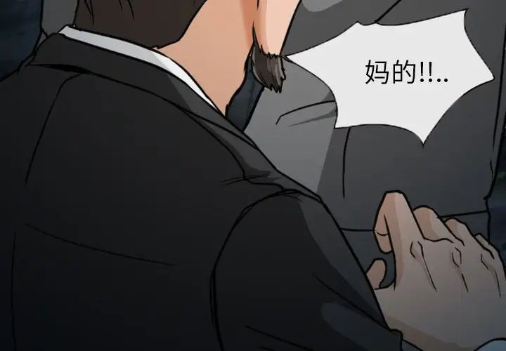 得不到邀请的回忆第20话