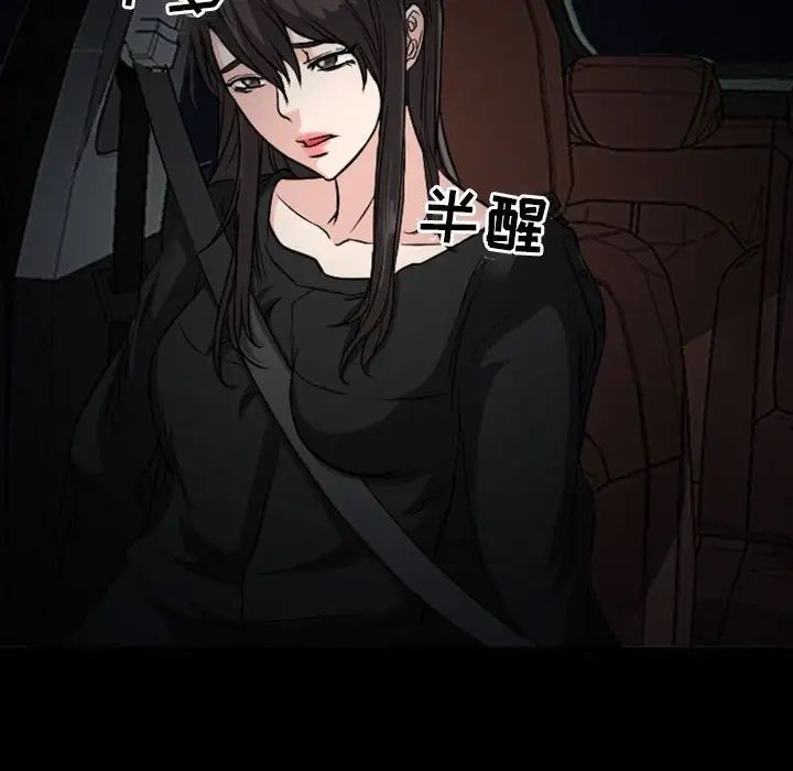 得不到邀请的回忆第20话