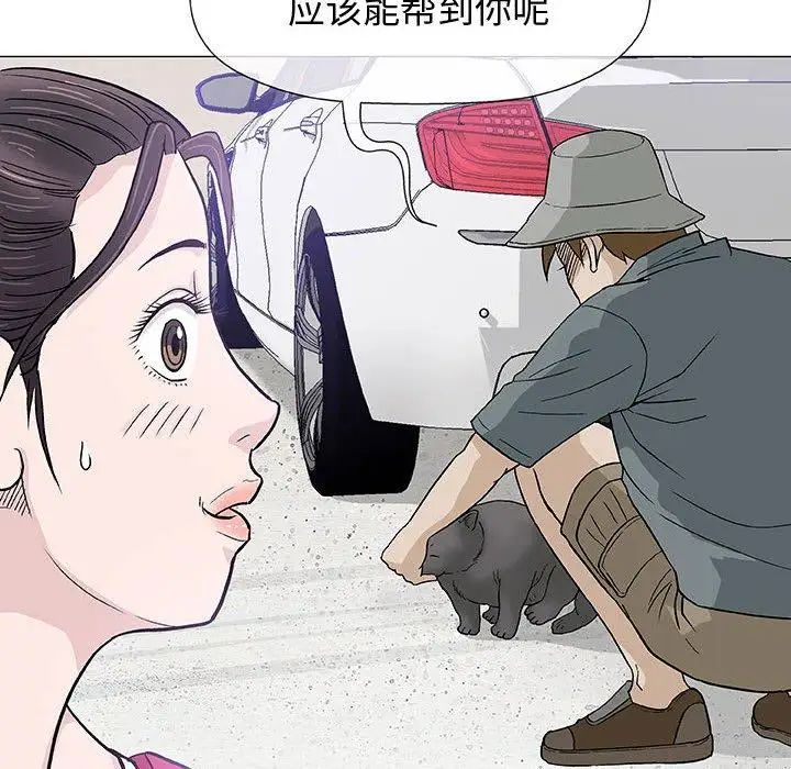 奇趣新人第16话