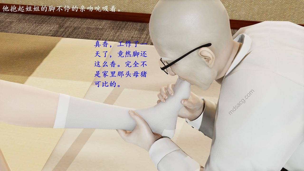 [3D]我的天使第01话